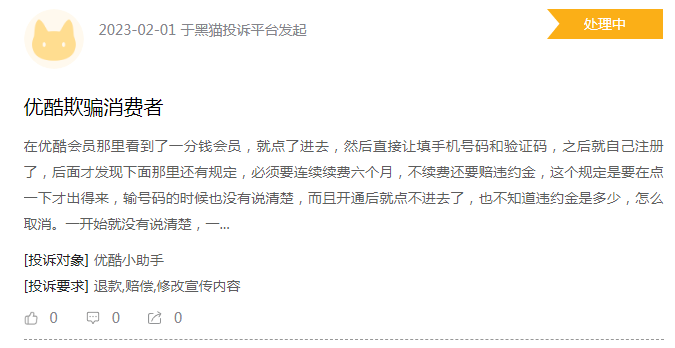 腾讯有《三体》爱奇艺在《狂飙》，优酷却困在“1元会员”里
