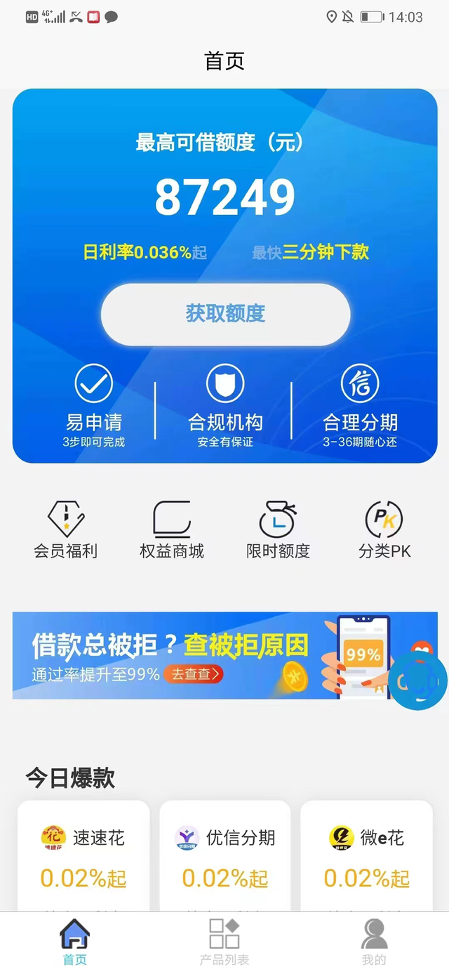 码农辞职开发借款app,诈骗超十万人