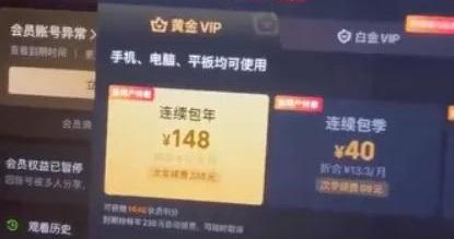 网友痛斥爱奇艺6宗“罪”，会员服务成重灾区