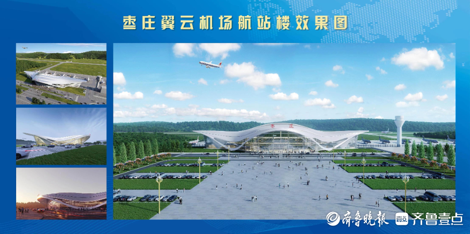 预计2025年建成通航,记者带您一睹枣庄翼云机场建设现场|枣庄市_新浪