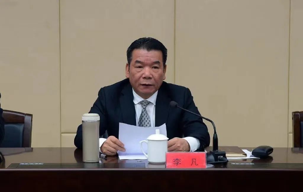 福州市人大常委会副主任李凡被查(附简历)|台江|福州市|李凡_新浪新闻