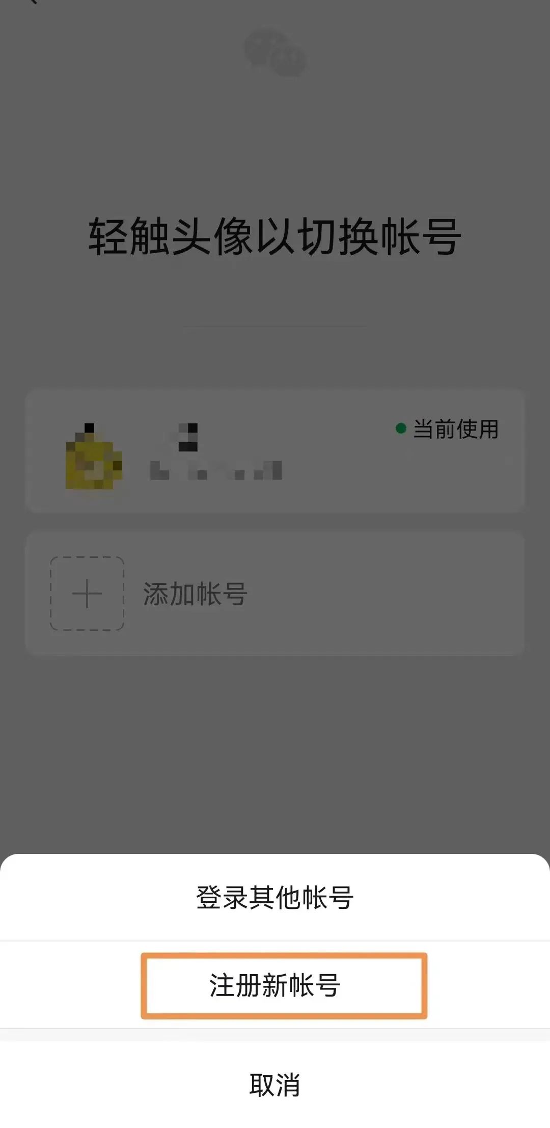 如何购买抖音小号账号注册