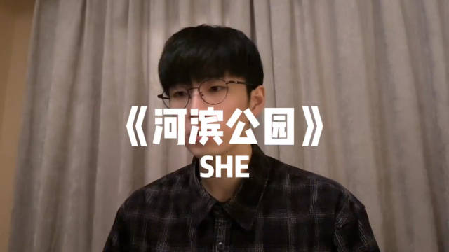 分享一首歌手曹杨翻唱的歌曲，S.H.E的《河滨公园》……_新浪新闻