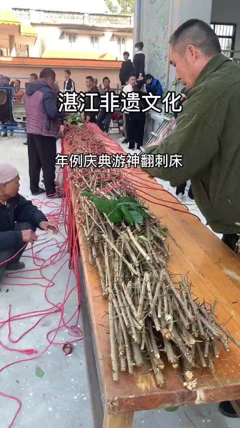 广东湛江的非遗文化——翻刺床!|广东省|非遗|湛江市_新浪新闻