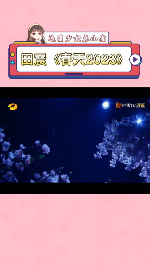 立春这一天当然要听一首属于春天的歌曲啦……_新浪新闻