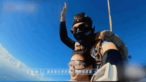 张俪跳伞是第一个上的 张俪真的太勇敢了……|张俪|跳伞|勇气_新浪新闻