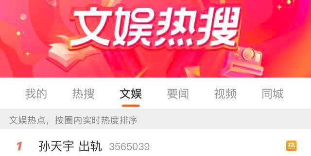 20岁喜剧演员孙天宇被曝出轨，与同剧组女演员搞暧昧，公司已回应