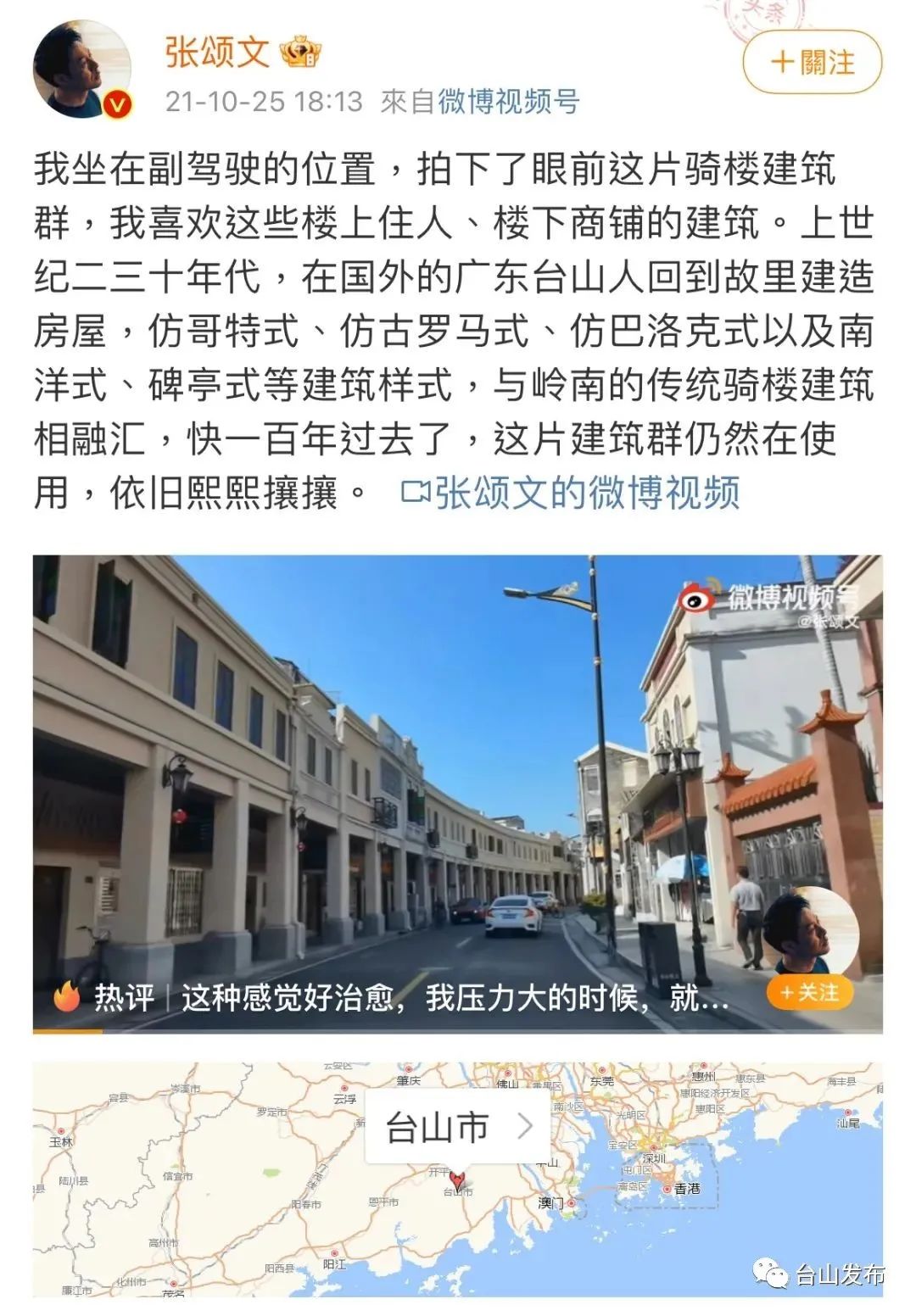 ▲台城历史文化街区（陈杰滨 摄）