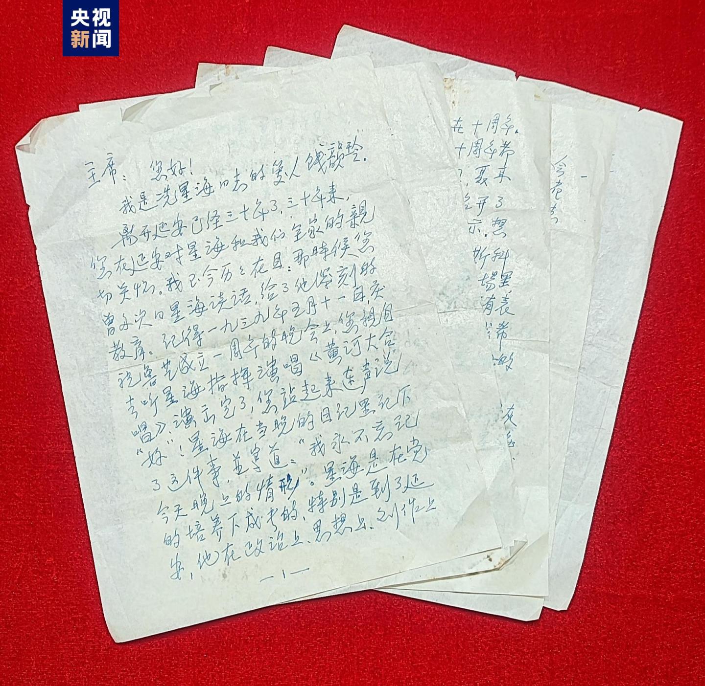 80多年后，冼星海作品、遗物“回延安”