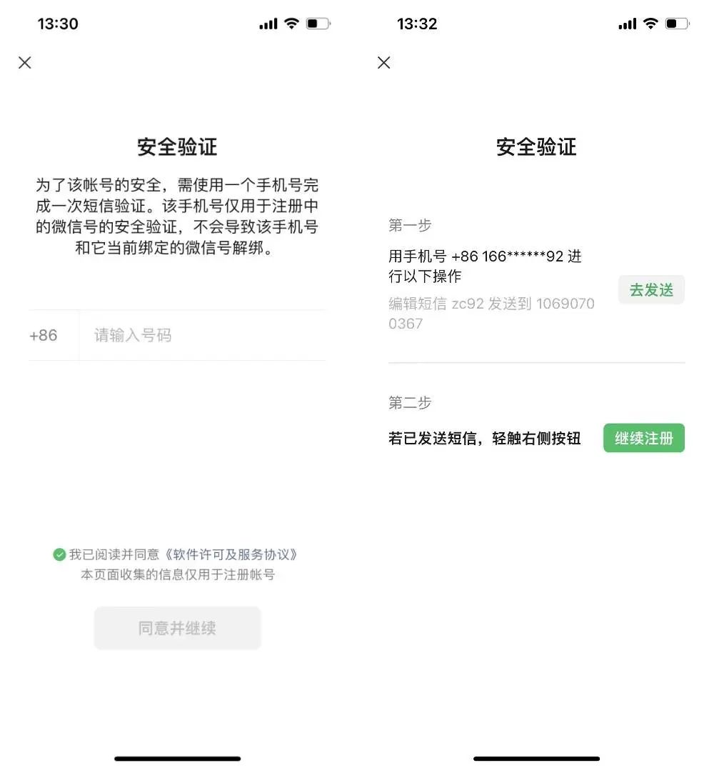 美国虚拟号码注册微信安全吗知乎
