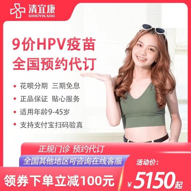 捆绑销售！九价HPV疫苗销售乱象：搭售2000元体检项目