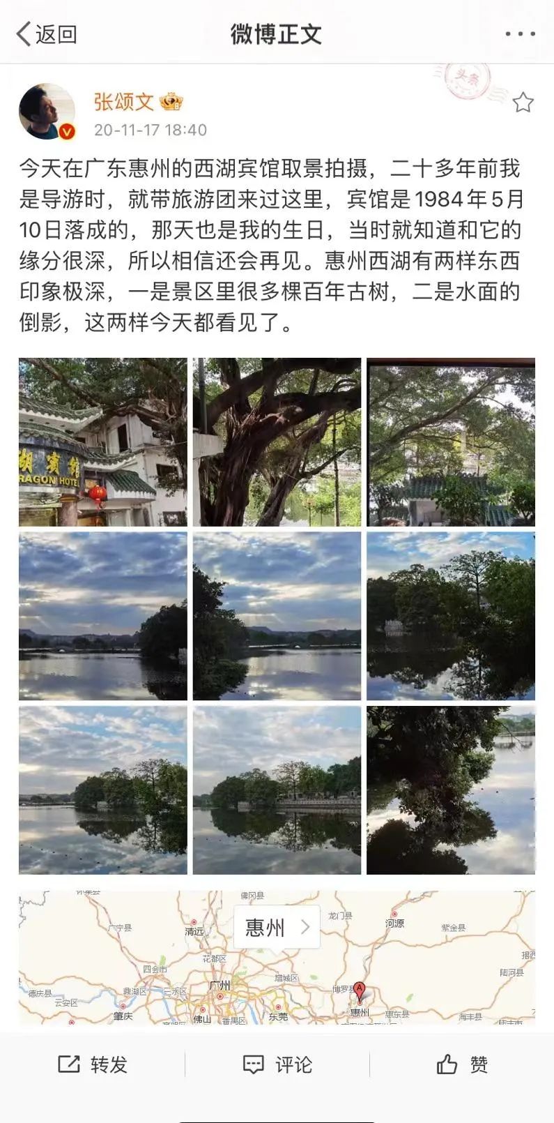 张颂文微博
