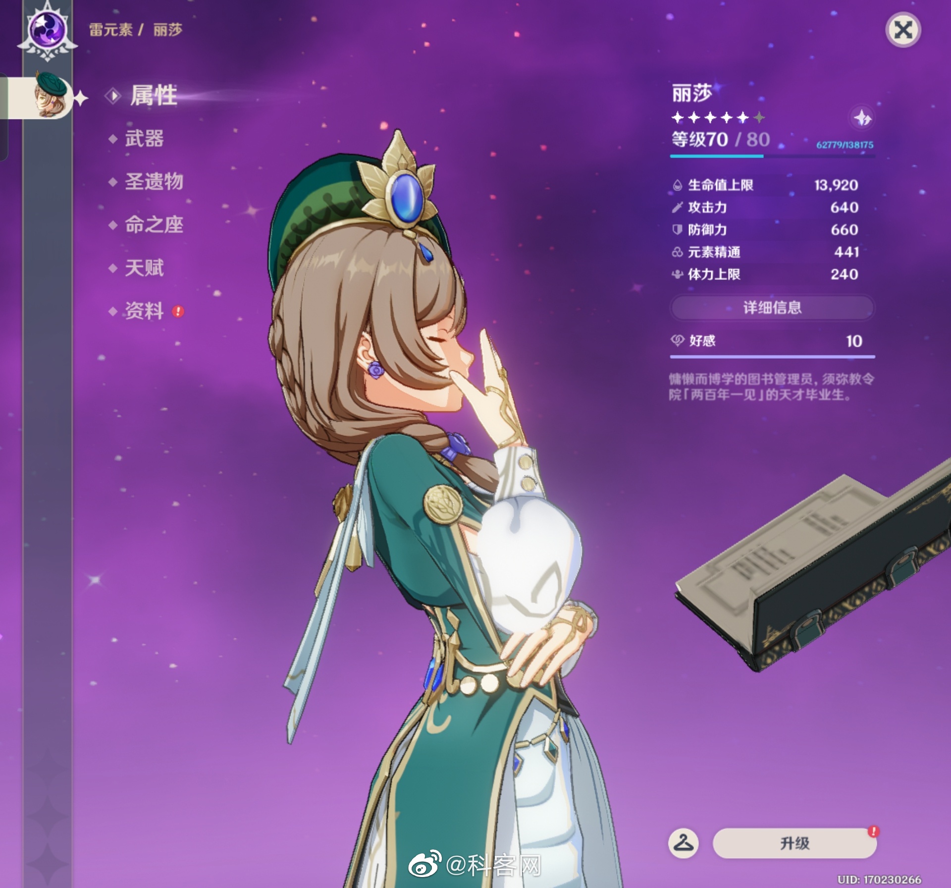 原神丽莎新皮肤上手:好看就够了,别提强度|原神_新浪新闻