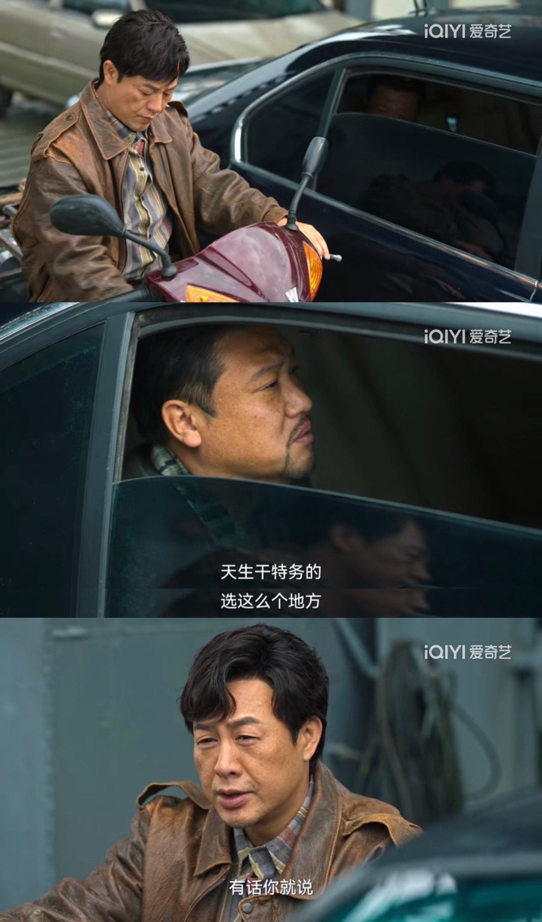 笑发财了狂飙里面徐江说高启强天生干te务的……|张颂文|徐江|狂飙_新浪新闻