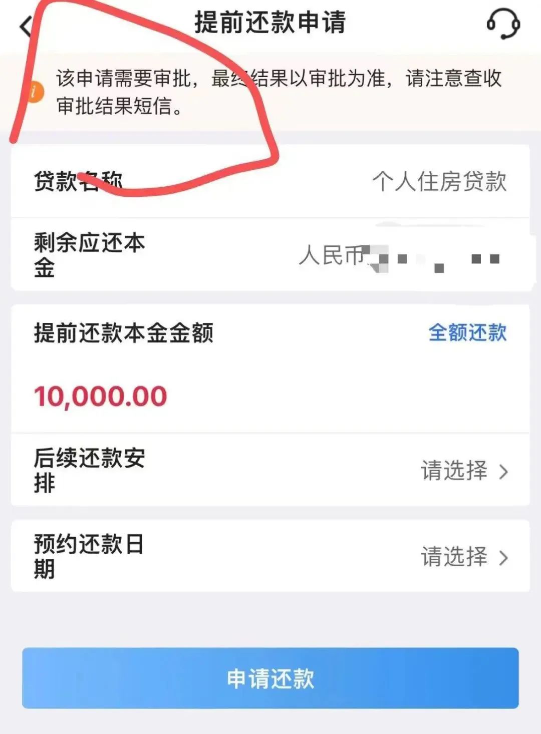 提前还房贷火了！提前还贷到底值不值？为何银行要“升高”还贷门槛？休闲区蓝鸢梦想 - Www.slyday.coM