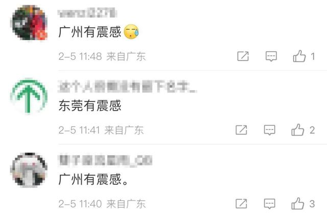 广东一地发生3.2级地震！多地网友表示有震感休闲区蓝鸢梦想 - Www.slyday.coM