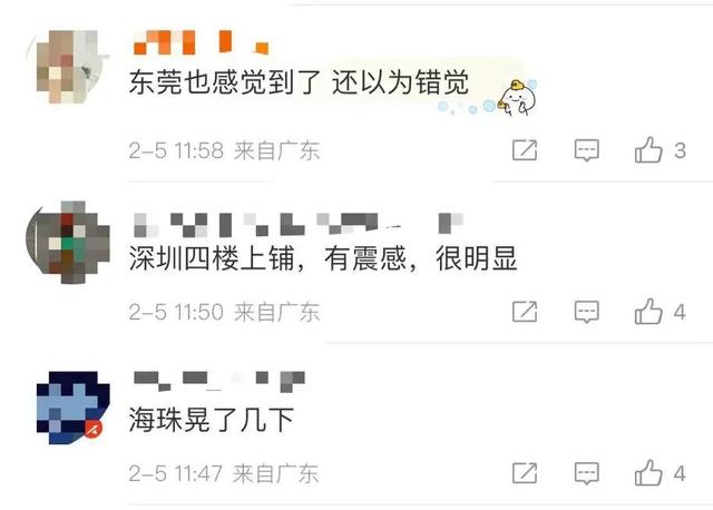 广东一地发生3.2级地震！多地网友表示有震感休闲区蓝鸢梦想 - Www.slyday.coM