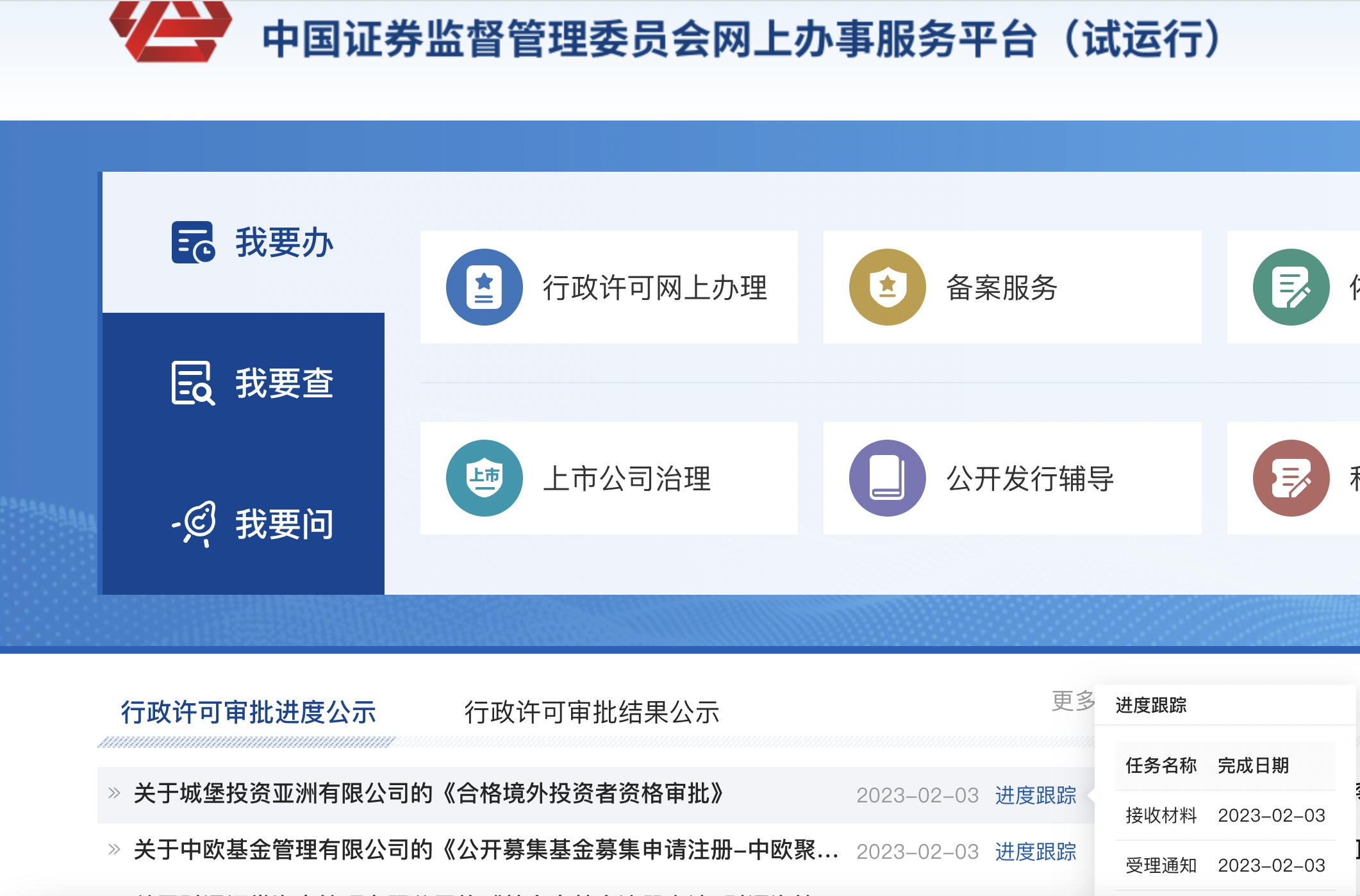 史上最赚钱对冲基金来了，城堡投资申请QFI资格已获受理