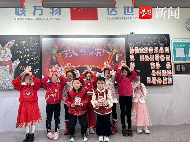 开学闹元宵 ，南京雨花外小南站校区孩子们乐陶陶休闲区蓝鸢梦想 - Www.slyday.coM