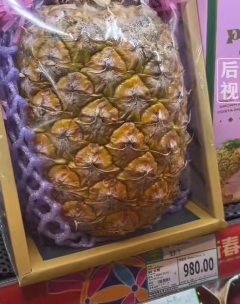 ▲980元的菠萝。