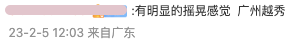 佛山三水发生3.2级地震，广东省地震局分析→休闲区蓝鸢梦想 - Www.slyday.coM