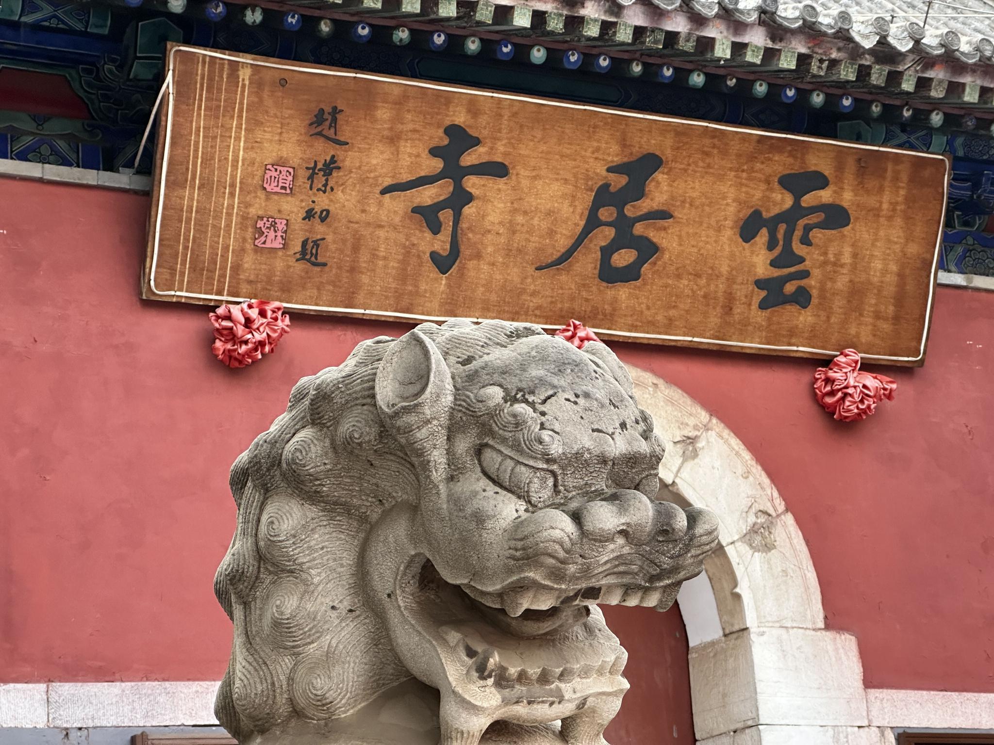 房山千年古刹云居寺.&nbsp;新京报记者 王巍 摄