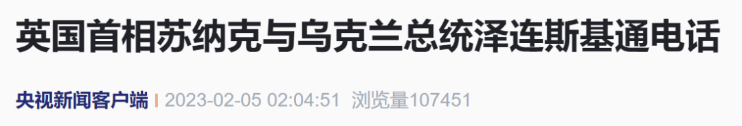 央视新闻报道截图