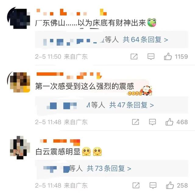 广东一地发生3.2级地震！多地网友表示有震感休闲区蓝鸢梦想 - Www.slyday.coM