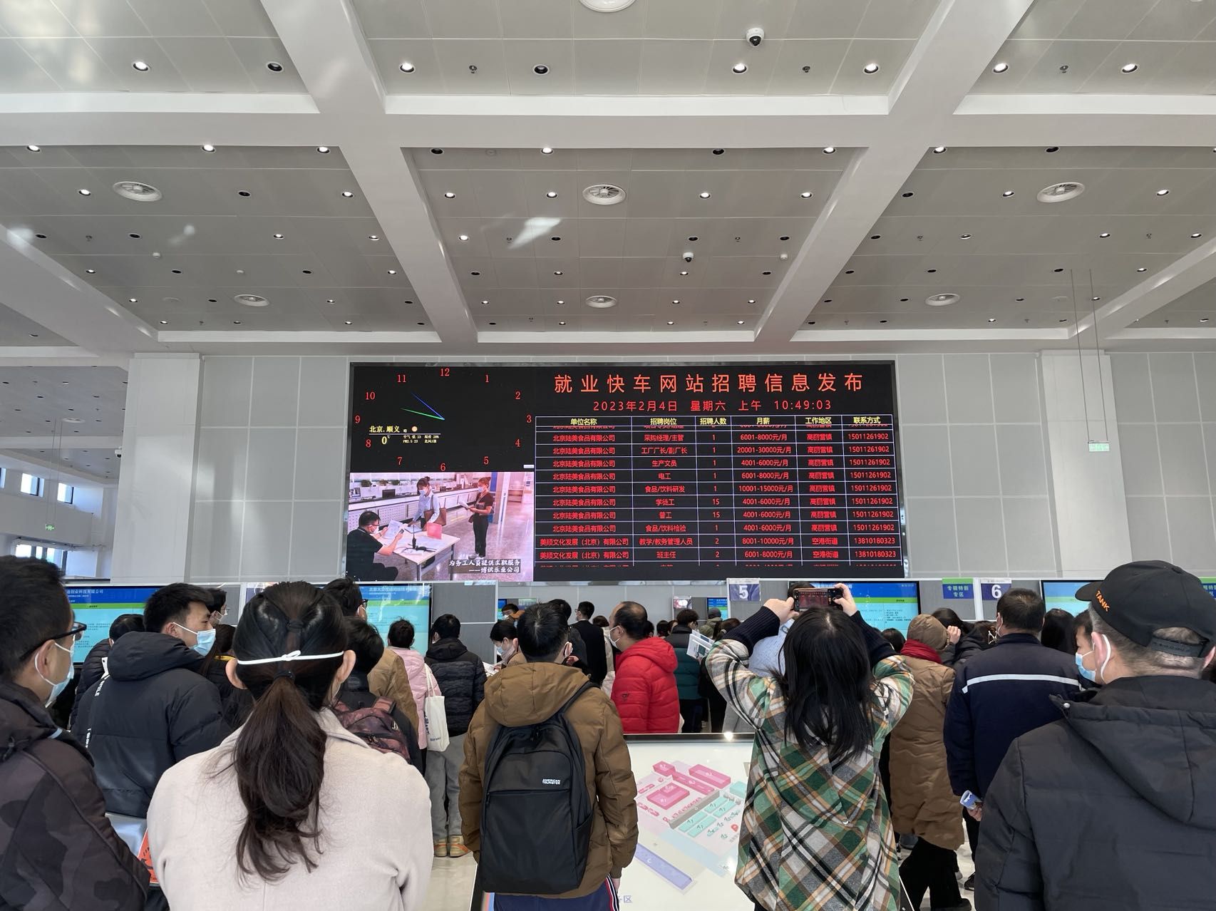 电子大屏滚动着招聘信息.受访者供图