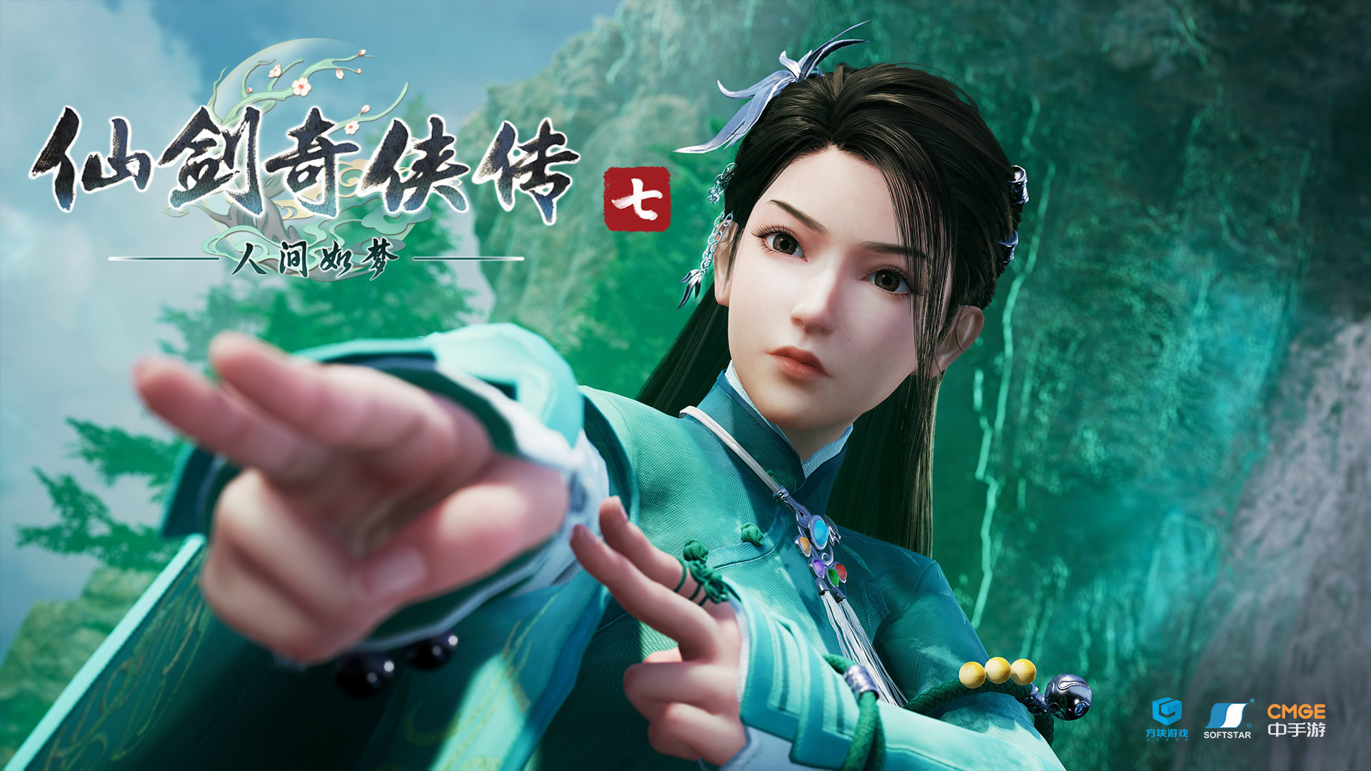 《仙剑奇侠传7》今年夏季加入xbox game pass|xbox|仙剑奇侠传7|dlc
