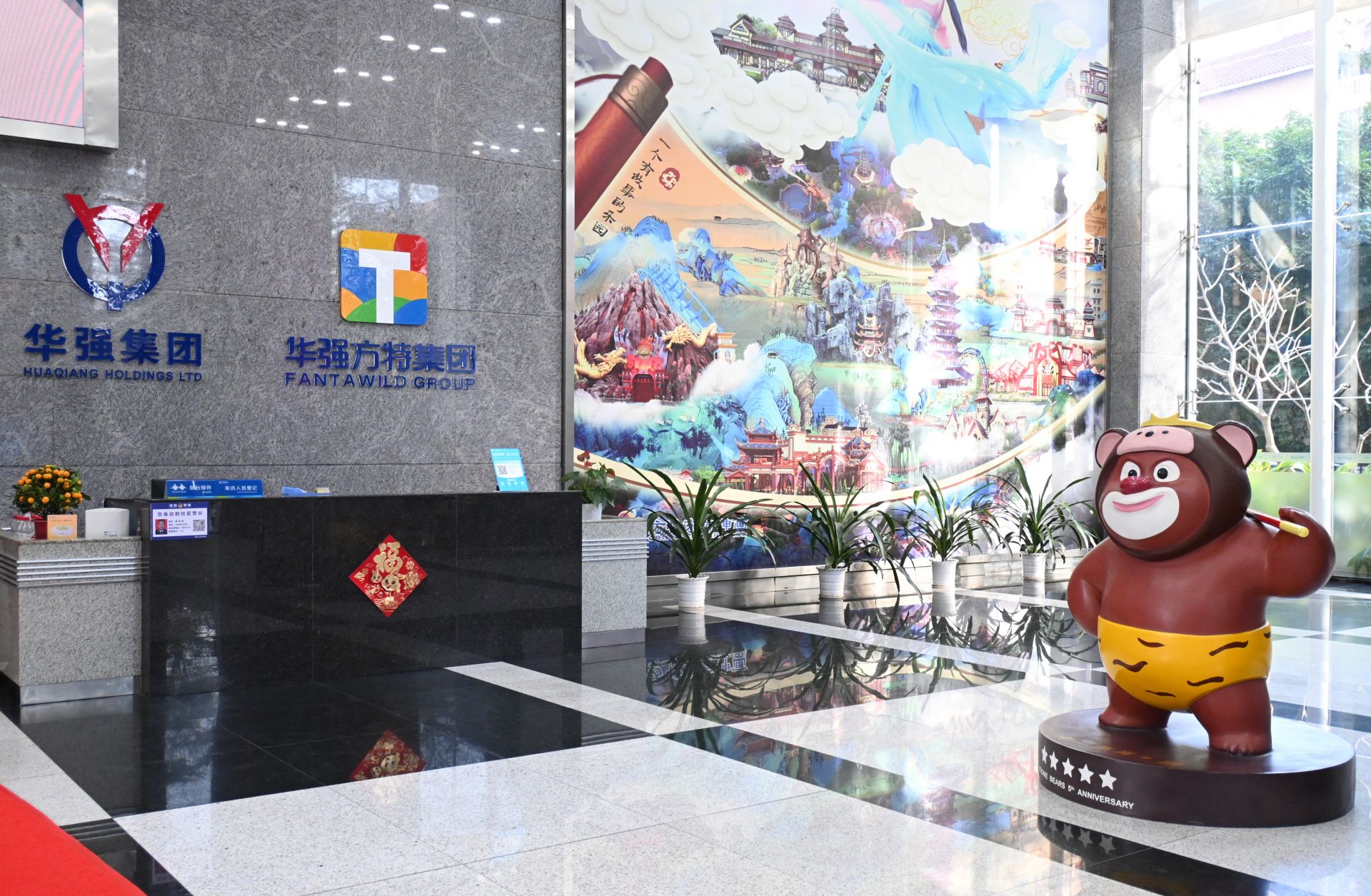 华强方特：向世界发出中国动漫铿锵之声