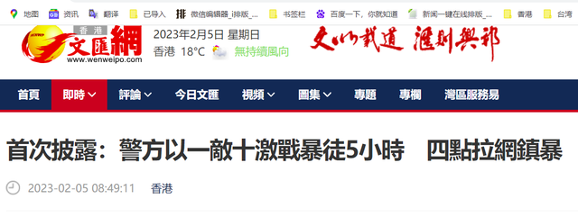 香港《文汇报》报道截图