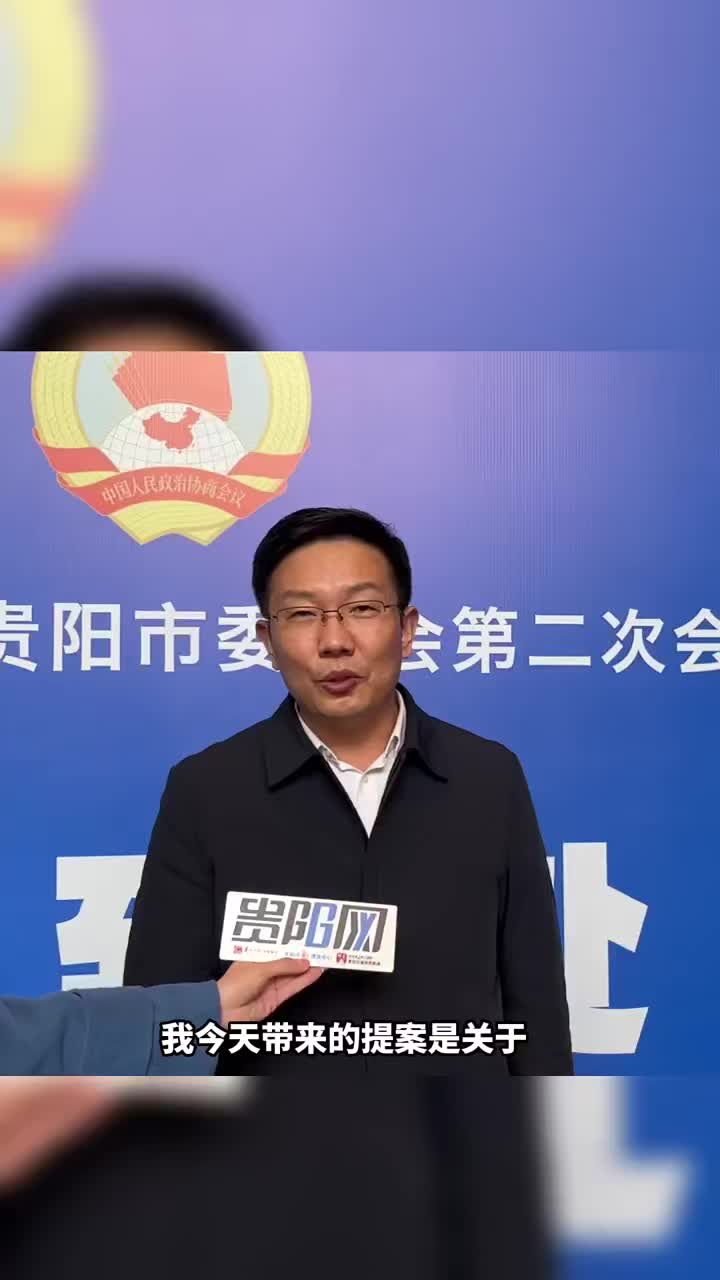 太好了!刘辉:鼓励育龄夫妇提高生育率……|贵阳市|贵州省|全国两会|补助|两会_新浪新闻
