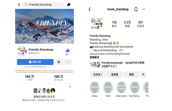 facebook,instagram平台部分数据截图