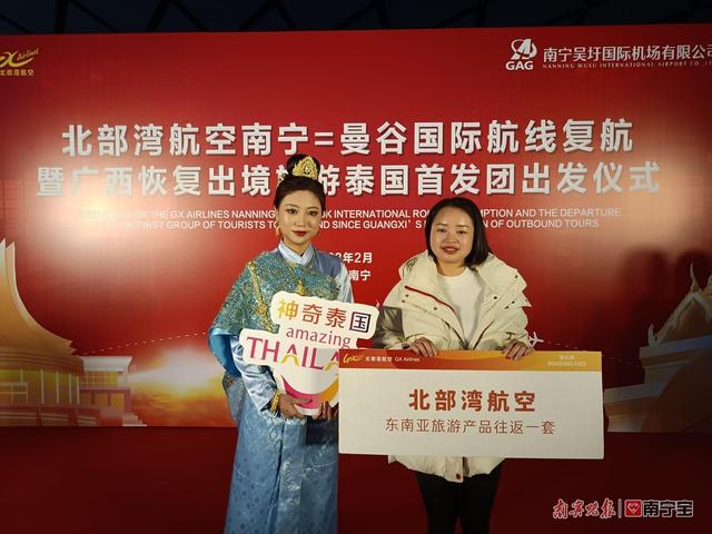 广西恢复出境旅游泰国首发团游客阳蓉（右） 赵金玲 图