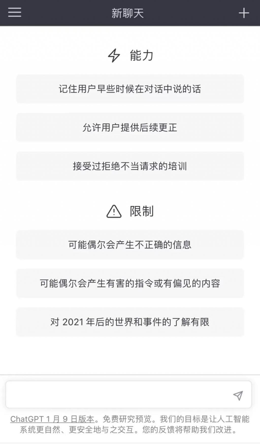 5 天注册用户超 100 万，ChatGPT 让谷歌百度坐不住了休闲区蓝鸢梦想 - Www.slyday.coM
