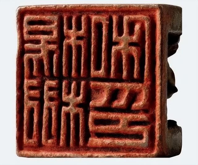 《中国书法史》:东汉篆书碑刻和碑额