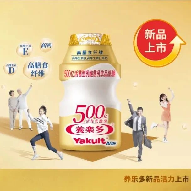 养乐多500亿低糖