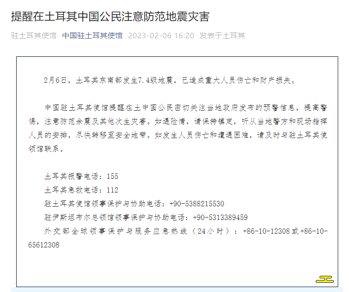 突发！再次发生7.8级地震！土耳其一世界文化遗产倒塌，废墟曝光休闲区蓝鸢梦想 - Www.slyday.coM