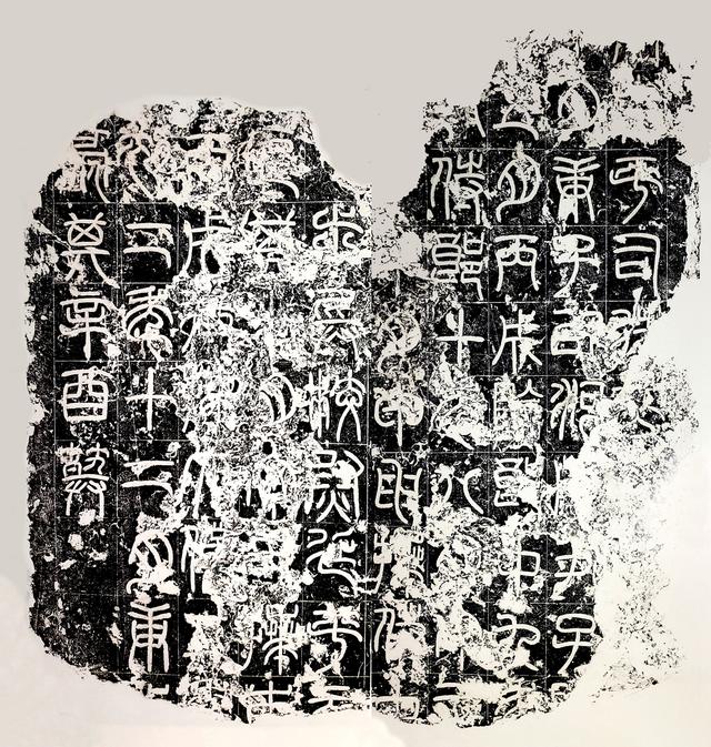《中国书法史》：东汉篆书碑刻和碑额