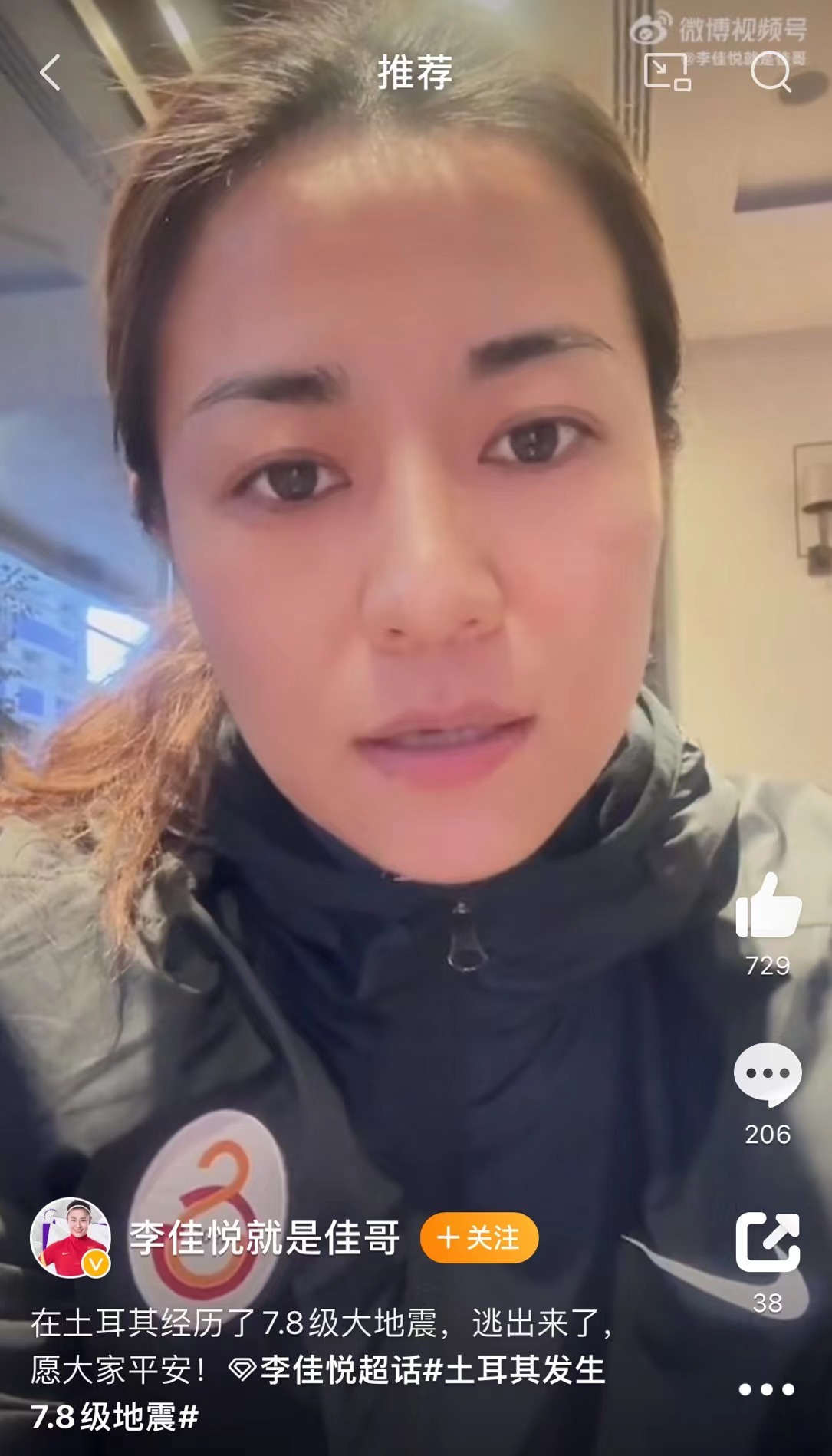 土耳其14名运动员被埋废墟，中国留洋球员报平安：离死亡很近，很多队友吓哭了休闲区蓝鸢梦想 - Www.slyday.coM