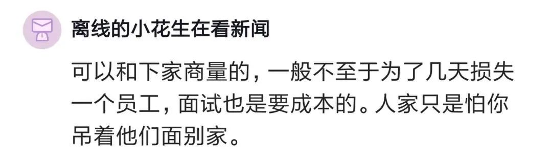 拿到offer提出离职，公司拖30天才放人，但下家公司等不了30天，怎么办？休闲区蓝鸢梦想 - Www.slyday.coM