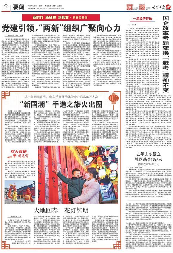 新春走基层|党建引领,“两新”组织广聚向心力_手机新浪网