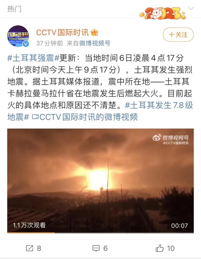 突发！罕见7.8级强震，已有人伤亡，多栋建筑物倒塌，震中燃起大火！土耳其内政部长呼吁国际援助休闲区蓝鸢梦想 - Www.slyday.coM