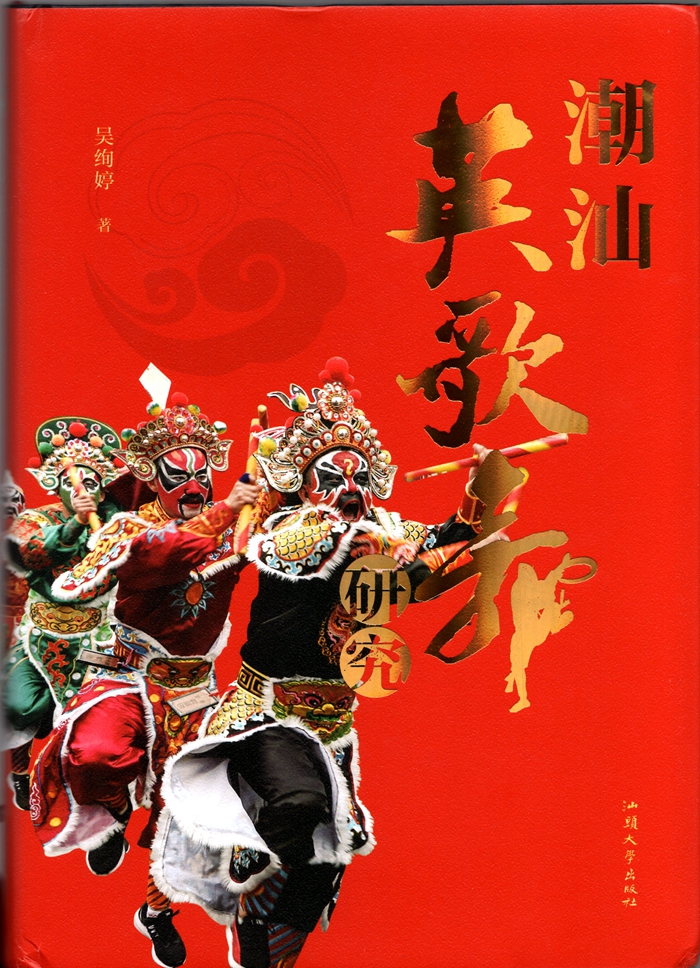 游客追星般狂热的潮汕英歌是年轻人推动传统民俗的范例