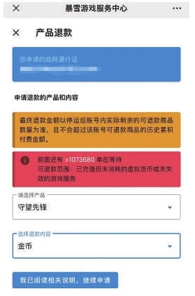 图：不少暴雪游戏玩家晒出自己正排队退款。