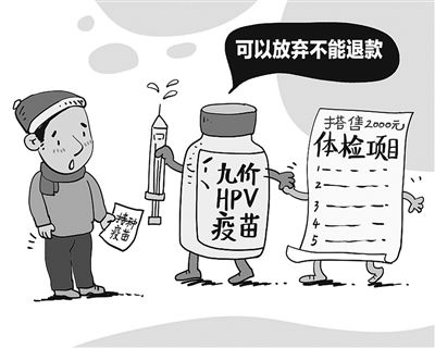 岂能把九价HPV疫苗接种者当成“唐僧肉”