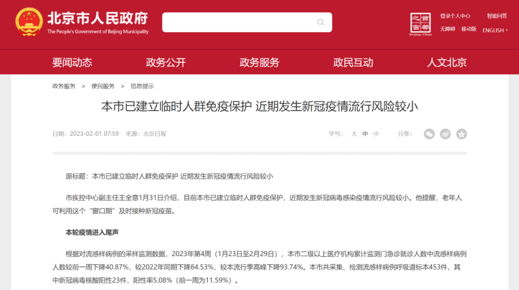 新冠病毒去哪儿了？多地最新消息→