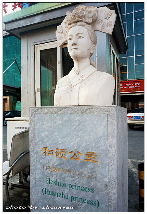 还珠格格原型和硕公主和北京的公主坟
