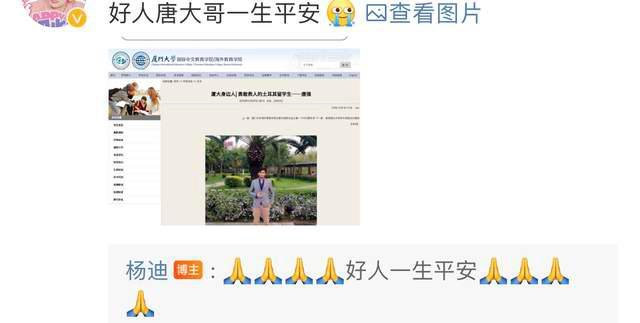 土耳其两次7.8级地震，《非正式会谈》嘉宾唐小强被埋，杨迪祈福休闲区蓝鸢梦想 - Www.slyday.coM